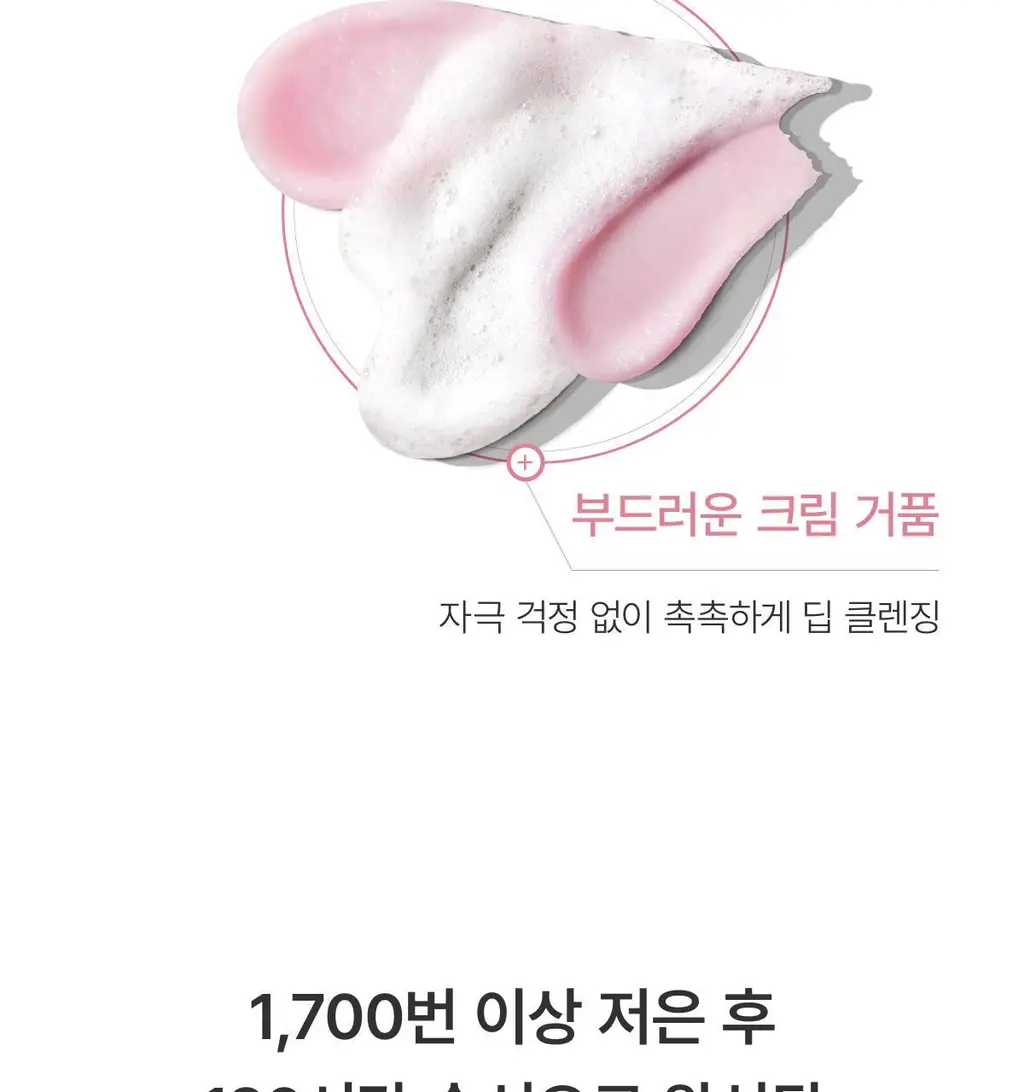 [수분촉촉/모공쫀쫀] 바이오던스 콜라겐 팩 투 폼 클렌저 150ml 상세페이지 21